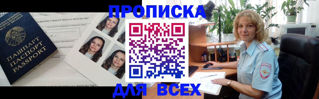 временная регистрация 2025 в Сясьстрое
