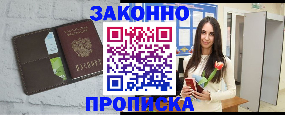 временная регистрация в Сясьстрое