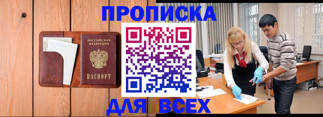 временная регистрация собственник в Сясьстрое