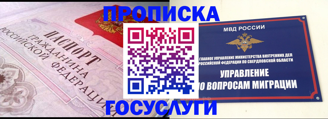 временная регистрация купить в Сясьстрое